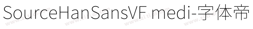 SourceHanSansVF medi字体转换 SourceHanSansVF medi字体转换